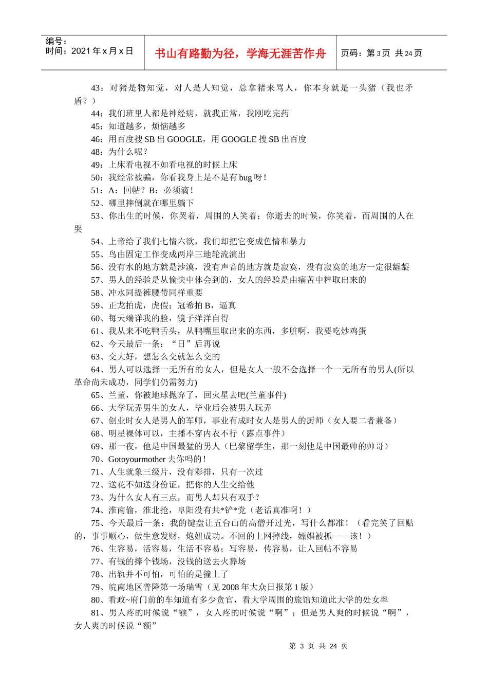 长虹空调清洗保养(北京)售后服务中心_第3页