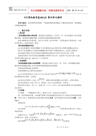 第四次辅导-欢迎访问安徽广播电视大学网站！