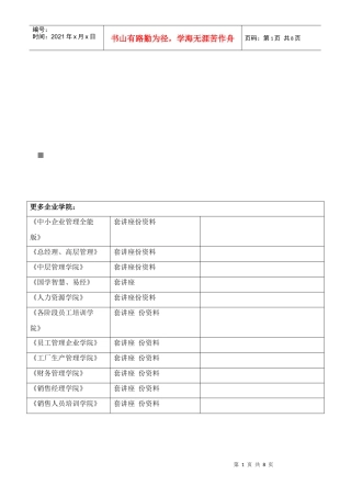 让陈列留住顾客之柜台陈列的技巧与方法