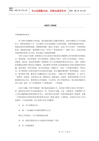 超市管理---开店务实