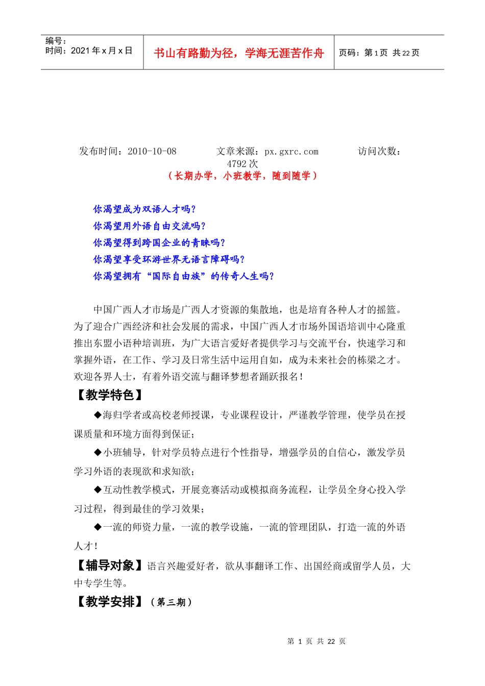 电子类或市场营销类 建筑、工程及市场营销和物业管理类专业_第1页