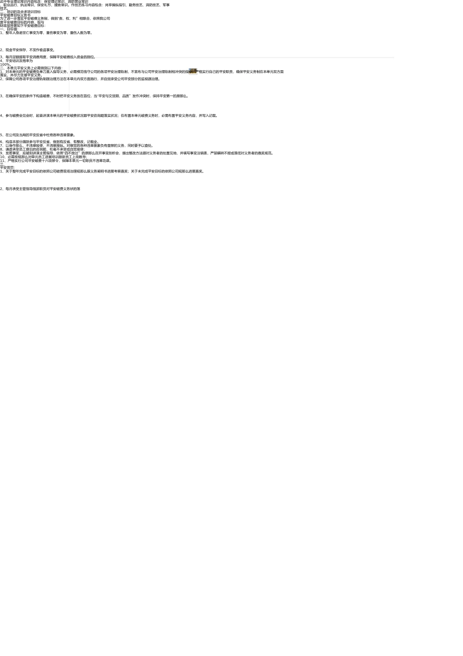 银行个人简历模板 _第3页