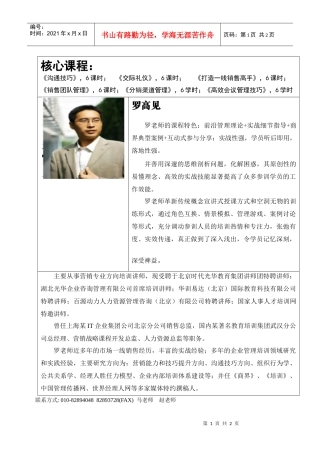 移动商学院各方向终端定价表
