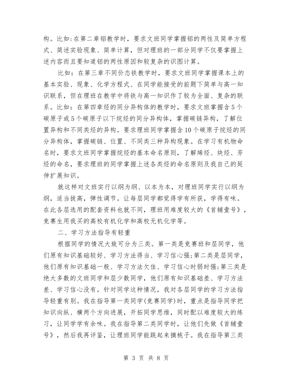 2024年收银员年终工作总结范文与2024年放射科主任年终总结范文汇编_第3页