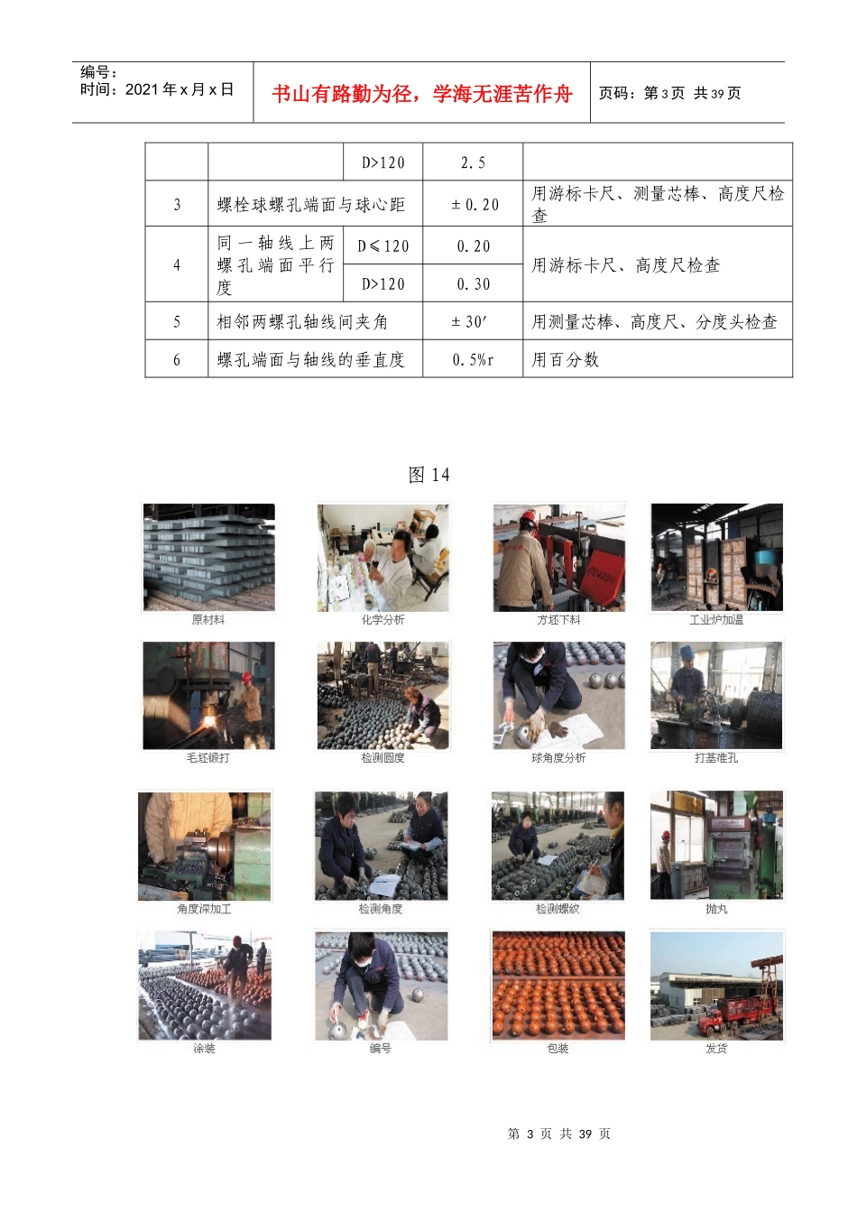 网架施工方案_第3页