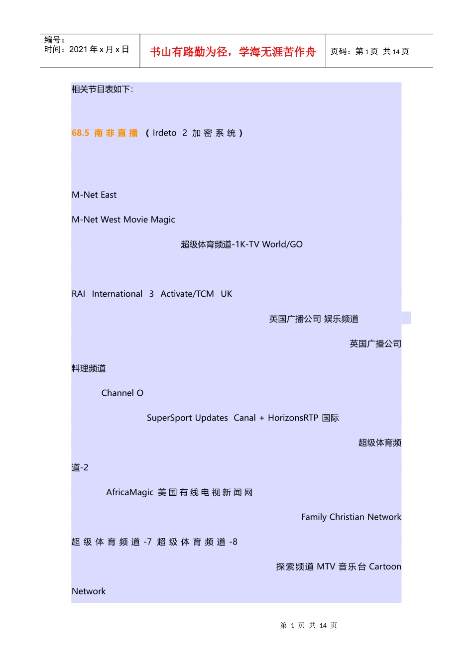 相关节目表如下：本帖来源：中国卫星电视网httpwwwctv_第1页