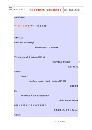 相关节目表如下：本帖来源：中国卫星电视网httpwwwctv