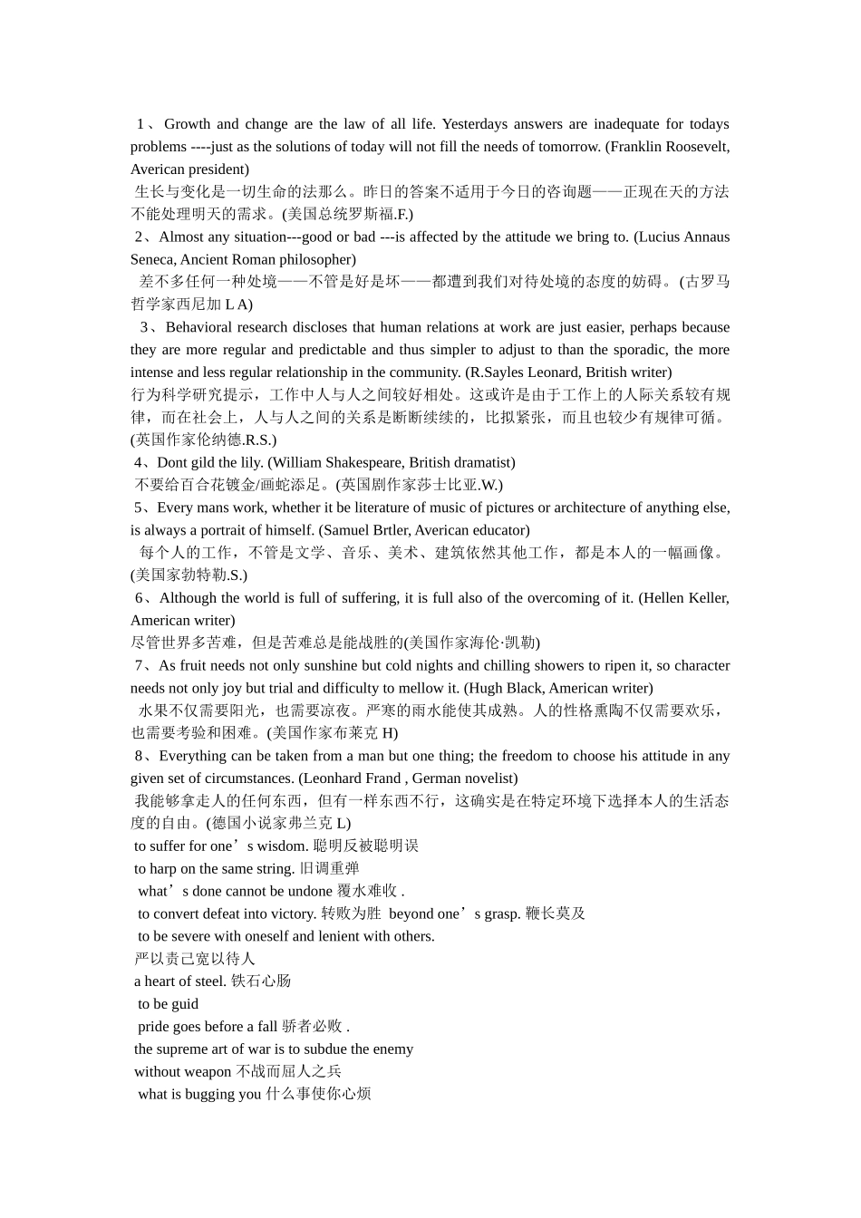 英语短句名人名言 _第3页