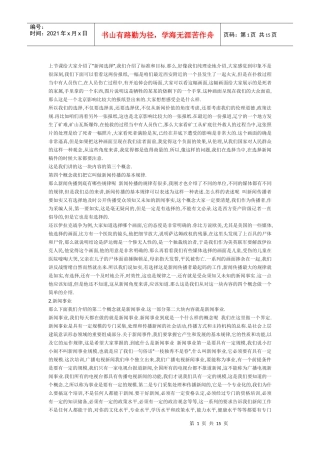 新闻传播简要解析bbc