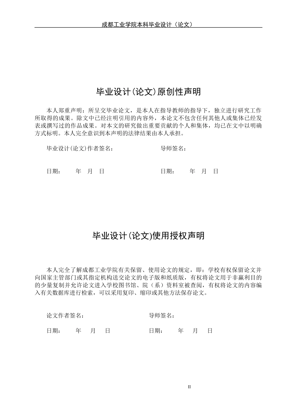 配送中心选址_第2页
