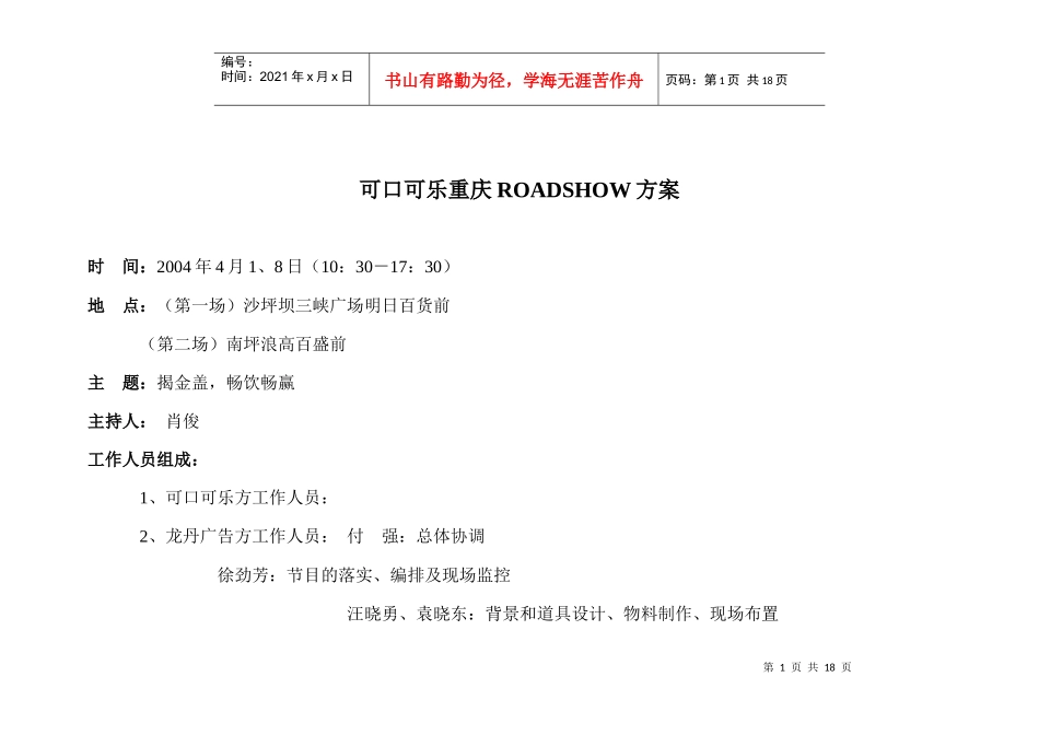 终极重庆揭金盖案_第1页