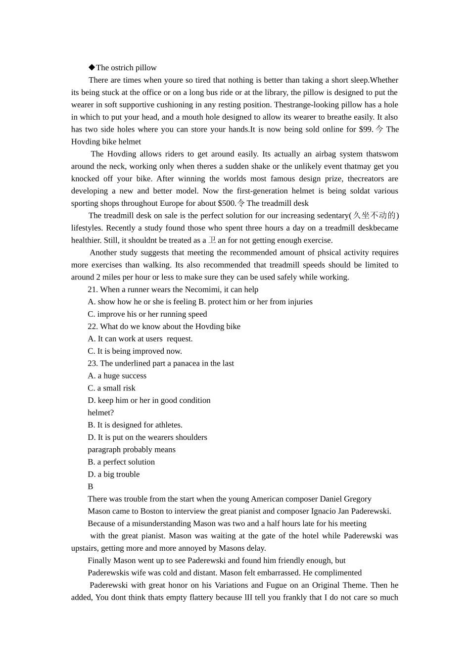 益阳市ۥ高三9月调研考试精选 _第3页