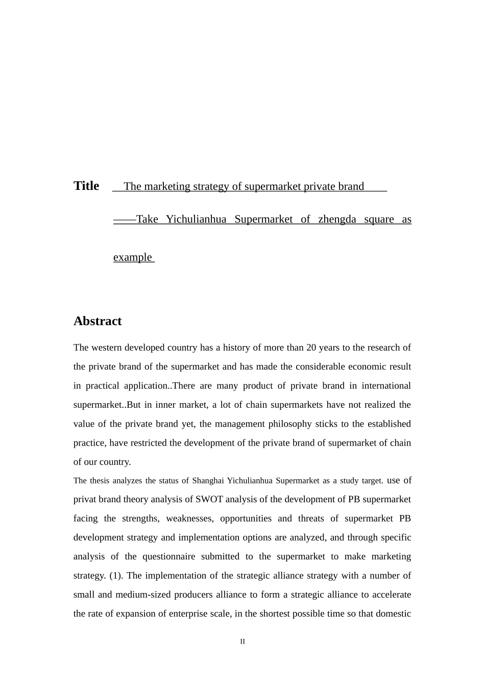 超市自有品牌的营销策略研究_第3页