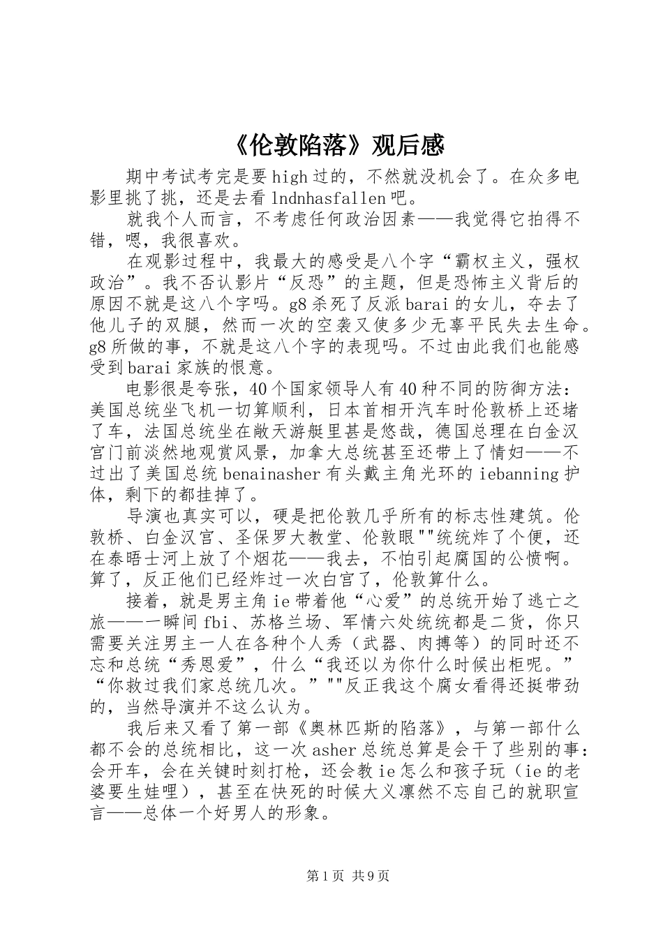 《伦敦陷落》观后感_第1页