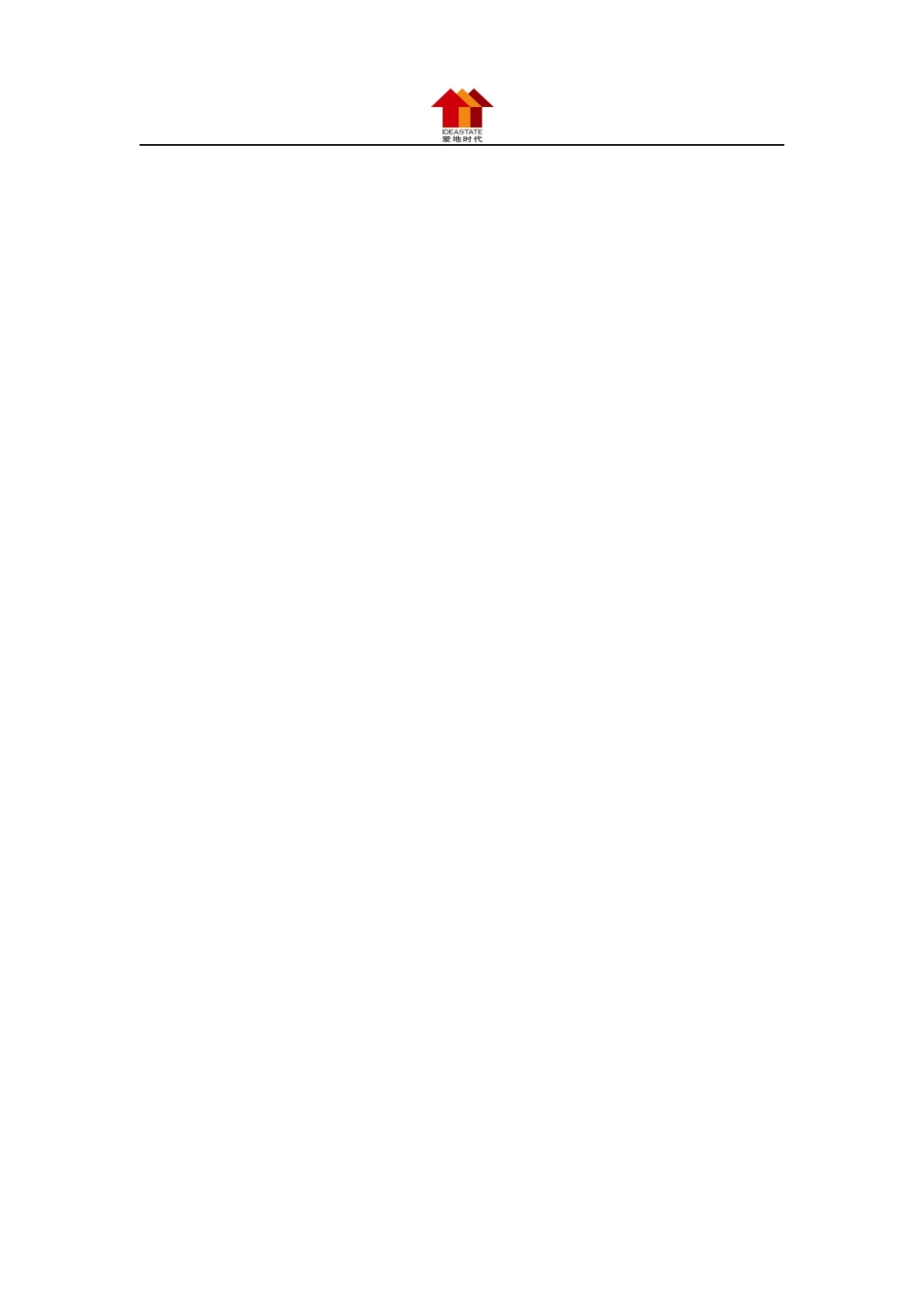 某广场项目营销策划报告_第3页