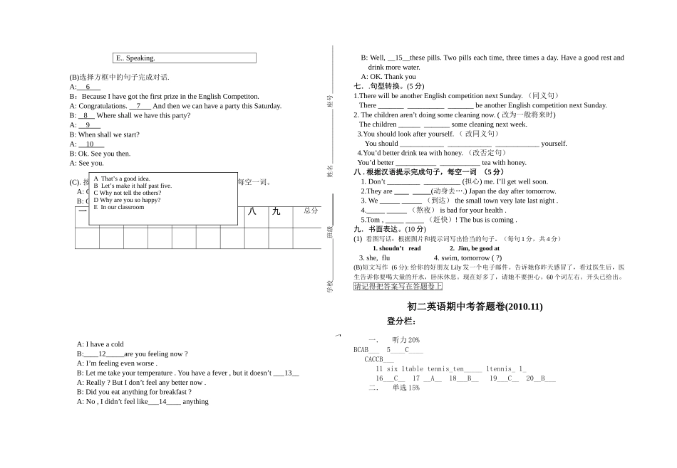 漳州2010八年级上英语期中考试卷及答案 _第3页