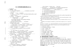 漳州2010八年级上英语期中考试卷及答案 