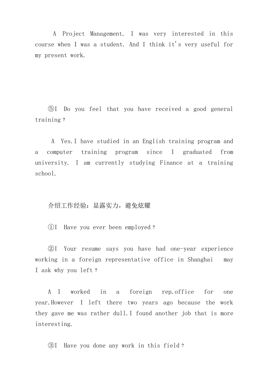 英语面试实战指南_第2页