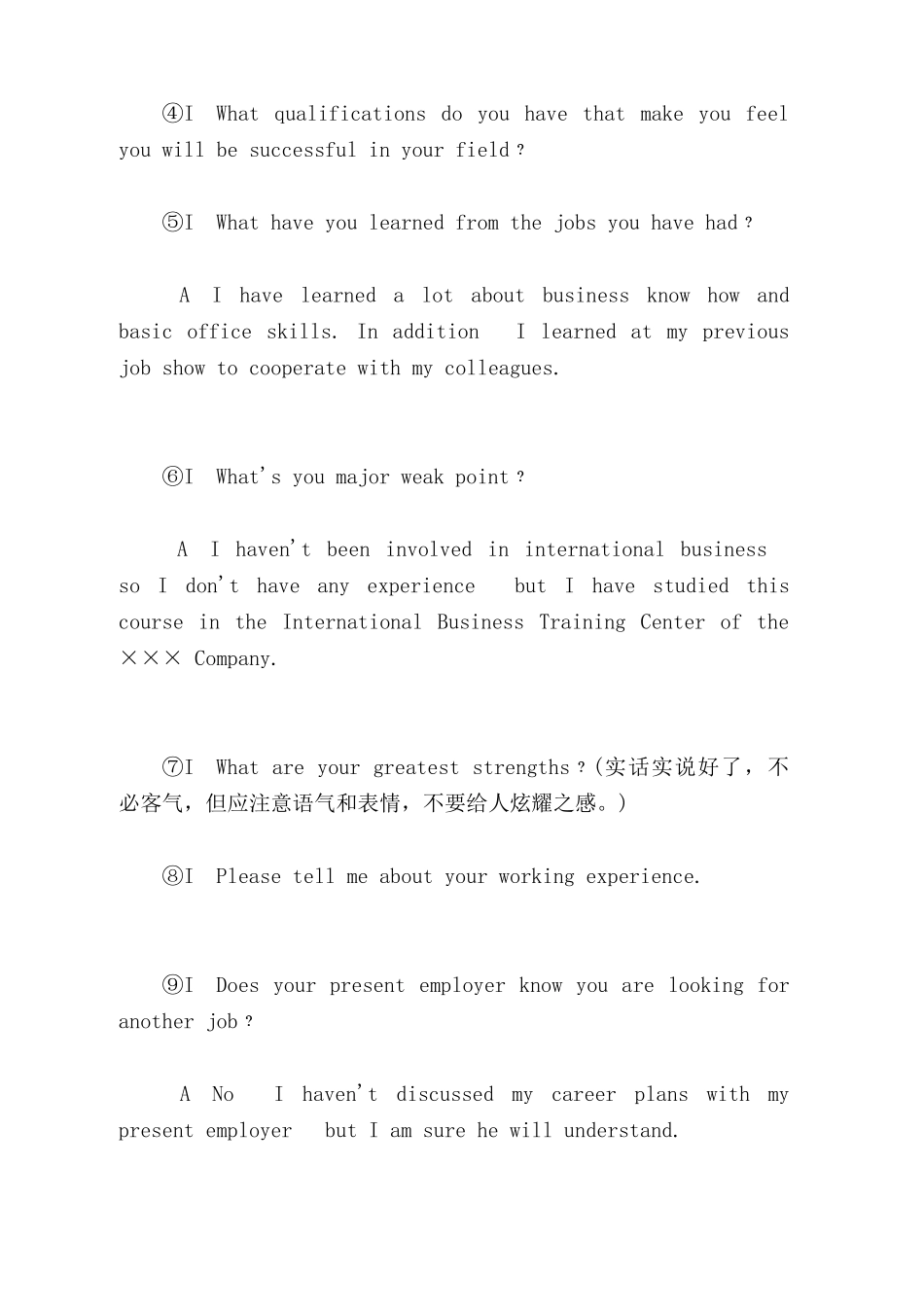 英语面试实战指南_第3页