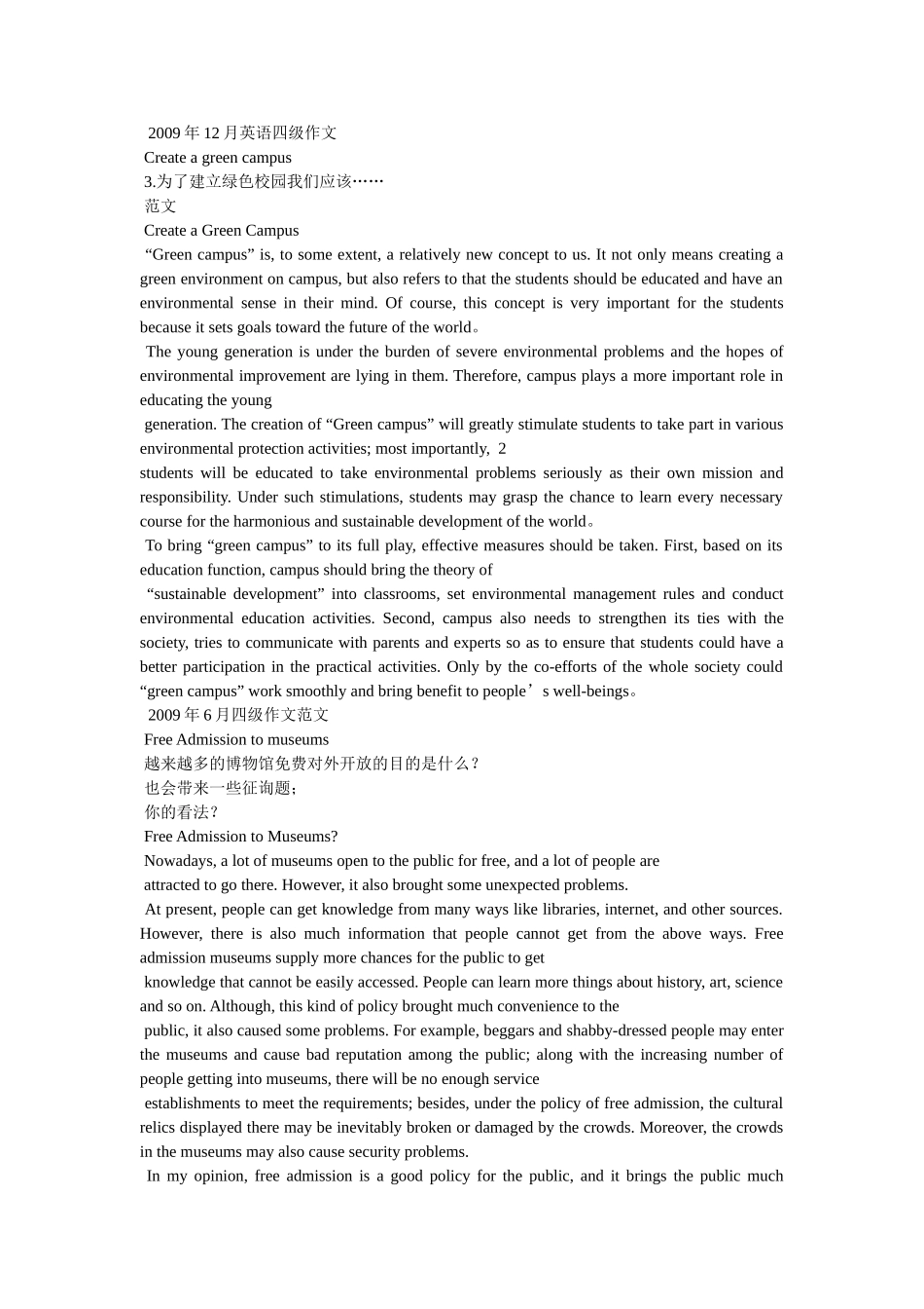 英语四ۥ级作文题目精选 _第2页