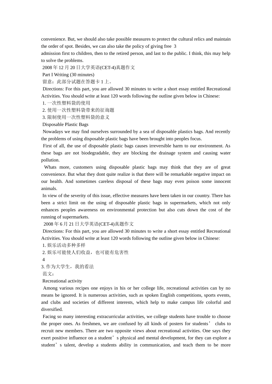 英语四ۥ级作文题目精选 _第3页