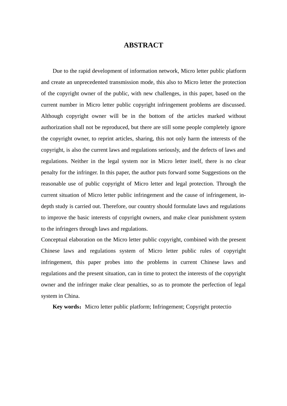 已改-微信公众平台著作权侵权责任探析 - _第3页