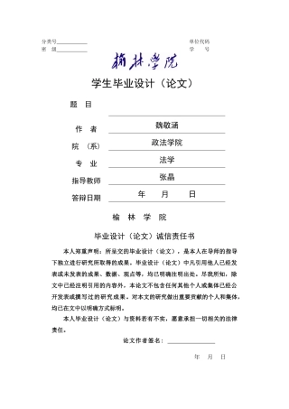 已改-微信公众平台著作权侵权责任探析 - 