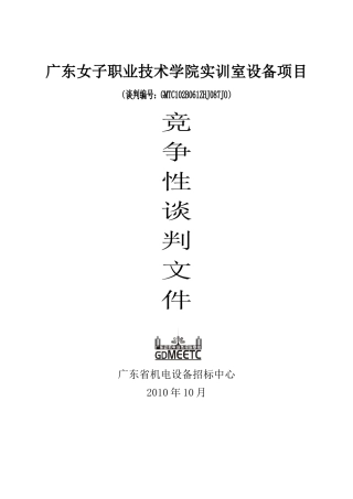 珠海市电视中心工程