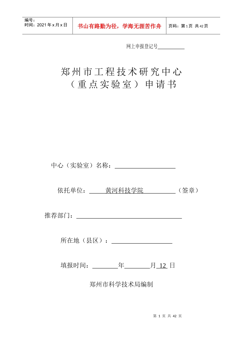 电子产品实训市场调查模板_第1页