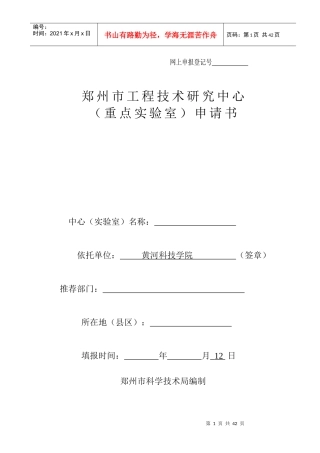 电子产品实训市场调查模板