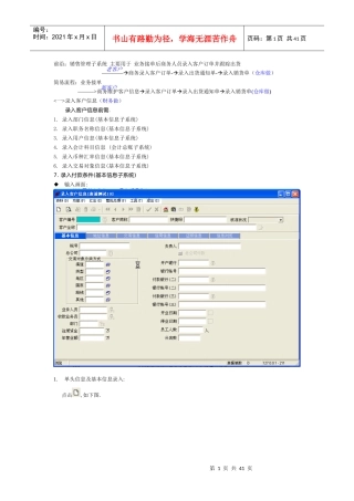 销售管理子系统