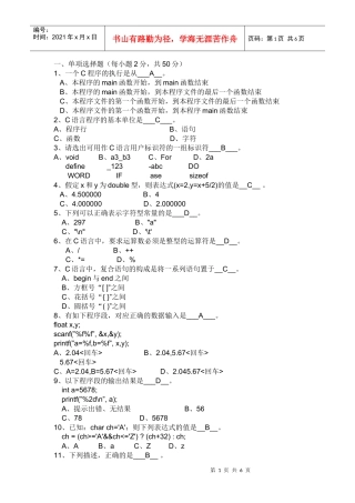 江南大学数字媒体技术导论试题
