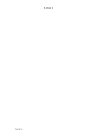 精编原版××国贸中心(商务公寓)营销策划报告