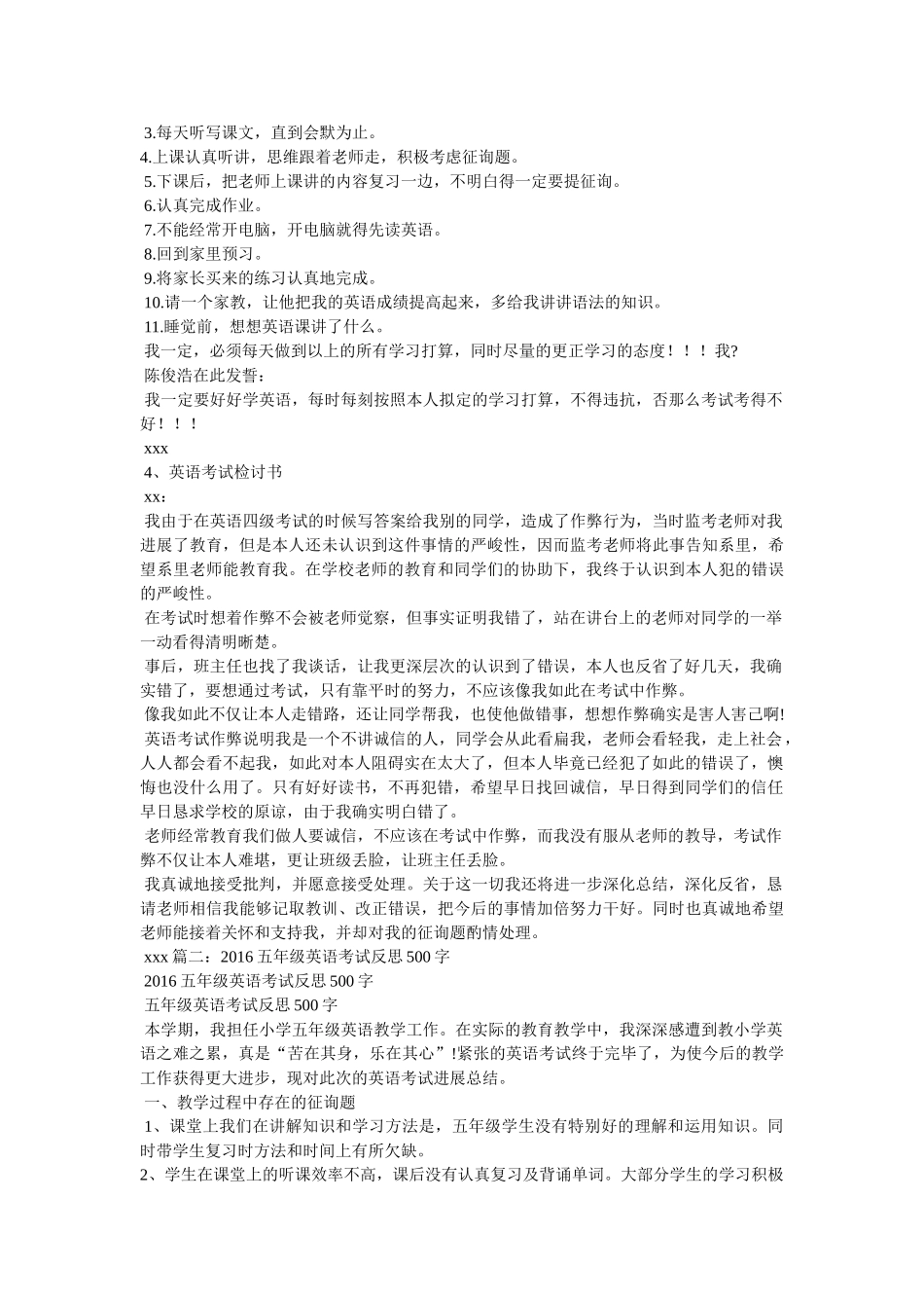 英语考ۥ试反思200字精选 _第2页