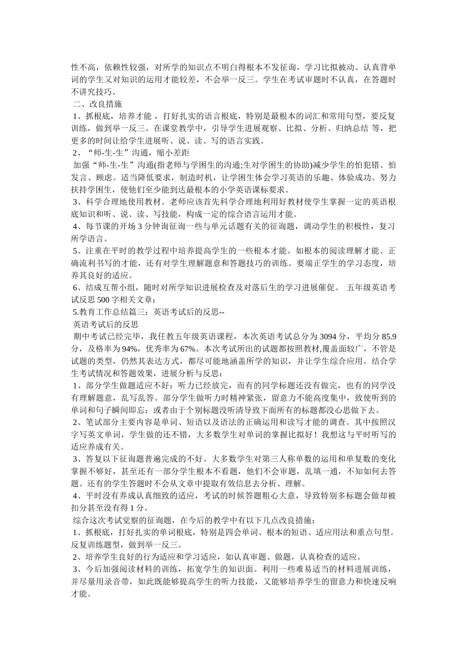 英语考ۥ试反思200字精选 _第3页