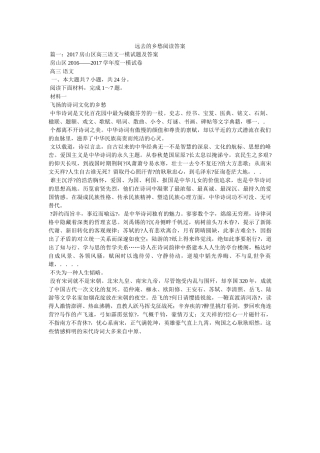 远去的ۥ乡愁阅读答案精选 