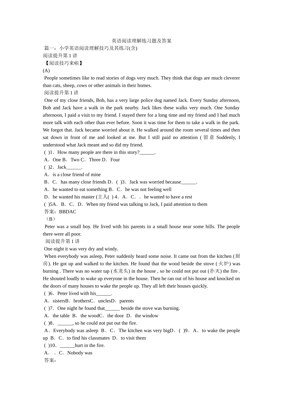 英语阅ۥ读理解练习题及答案精选 _第1页