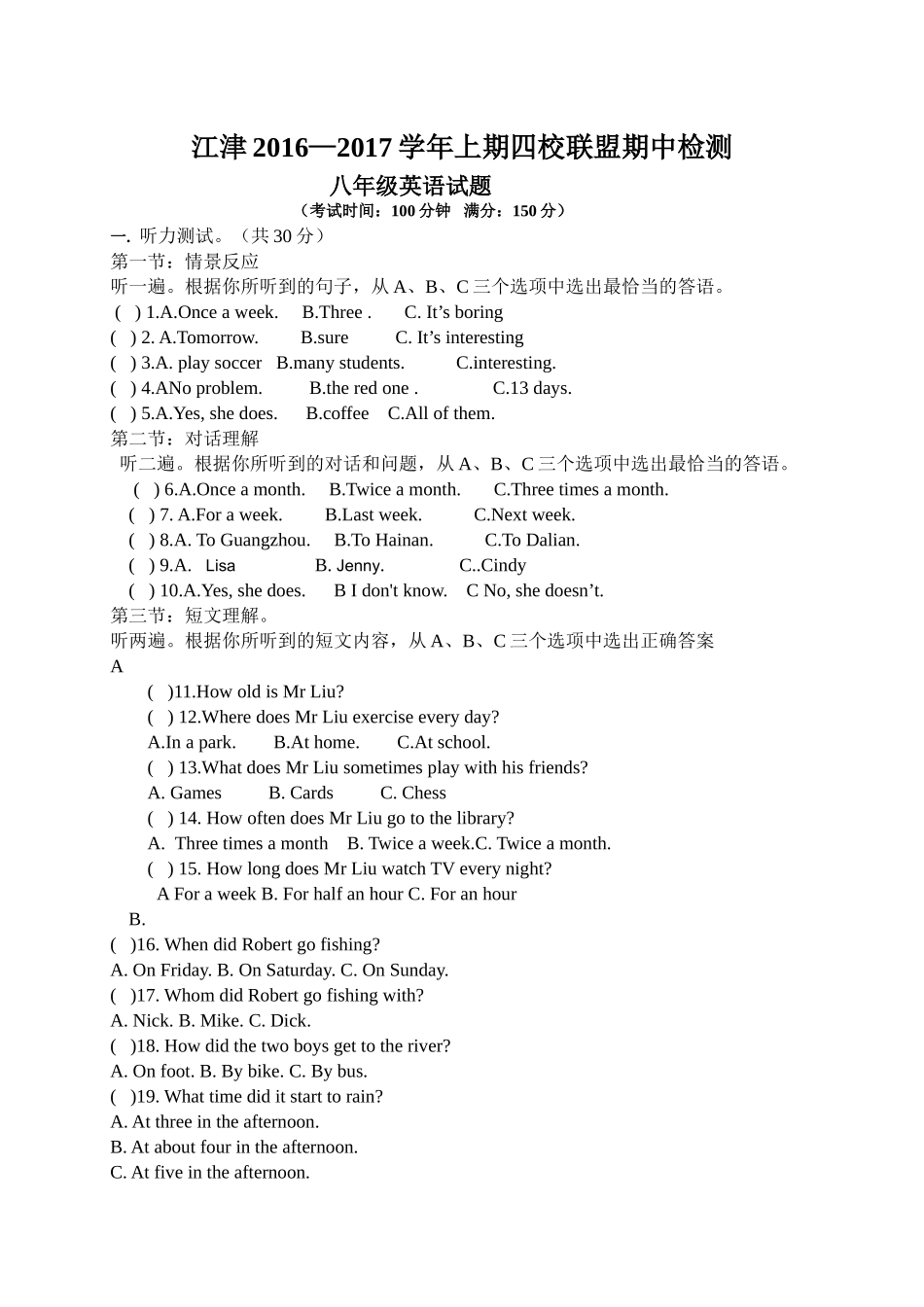 重庆江津20162017上期八年级英语试题及答案2 _第1页
