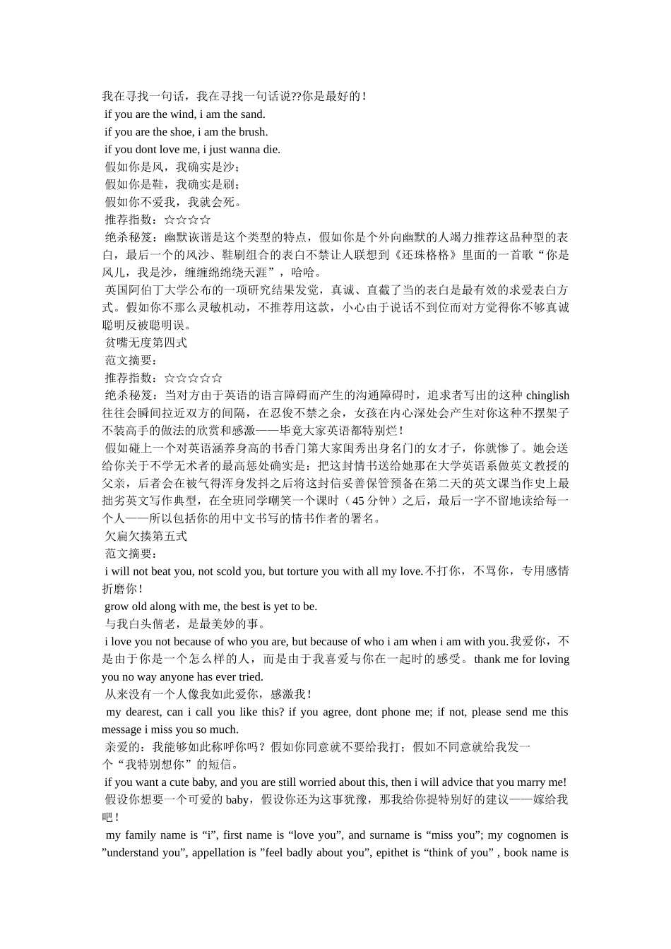 英文情书表白 _第3页