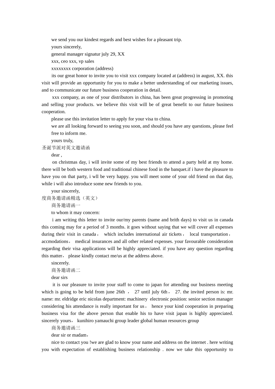 英文邀ۥ请函范文4篇精选 _第2页