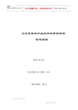 文化传媒类行业基础知识