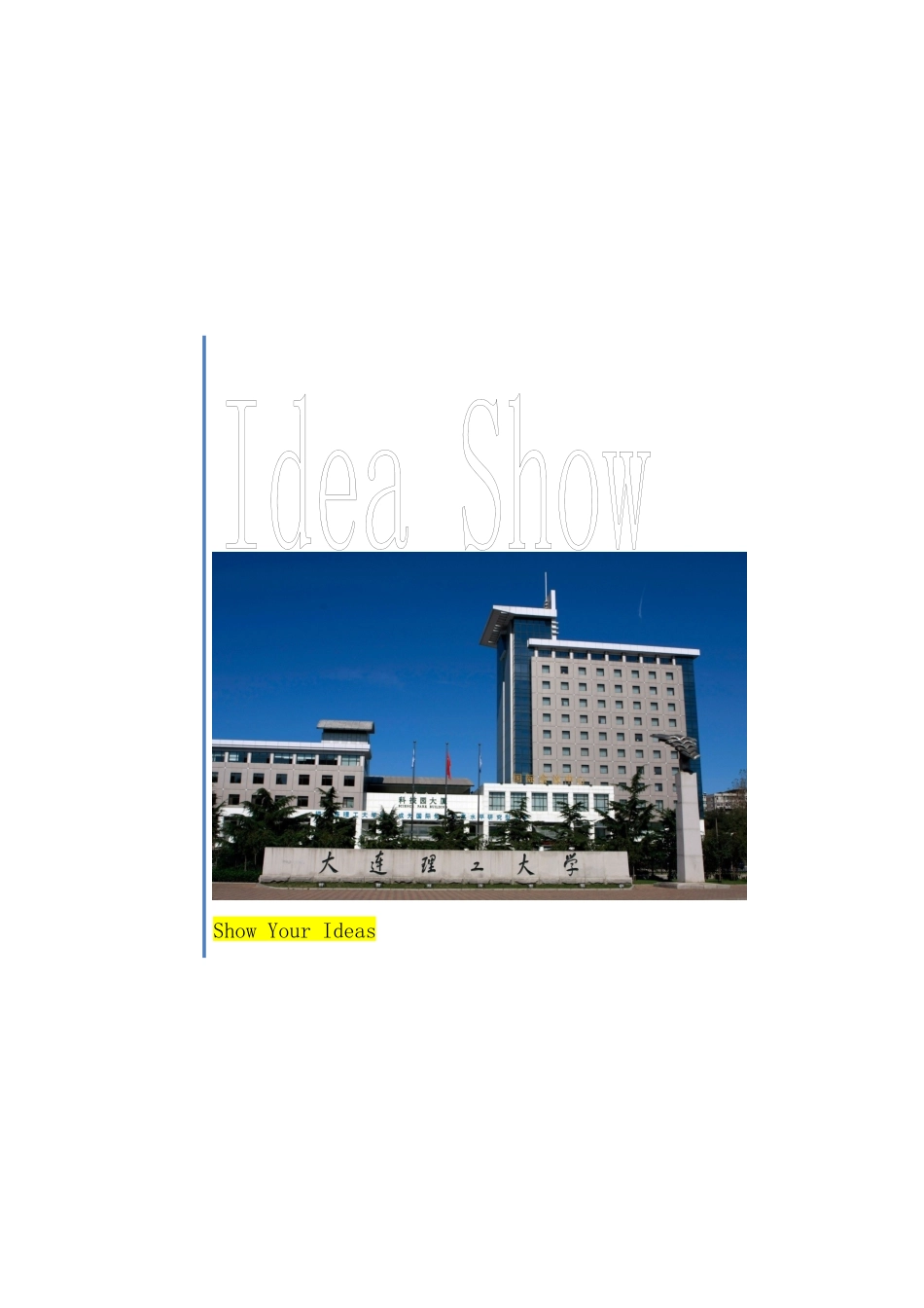联想ideaNBA纪念机型营销创意计划及校园市场分析_第1页