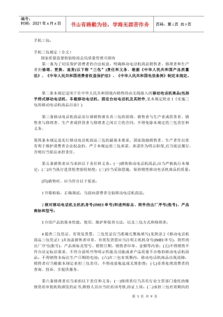 销售人员售后培训