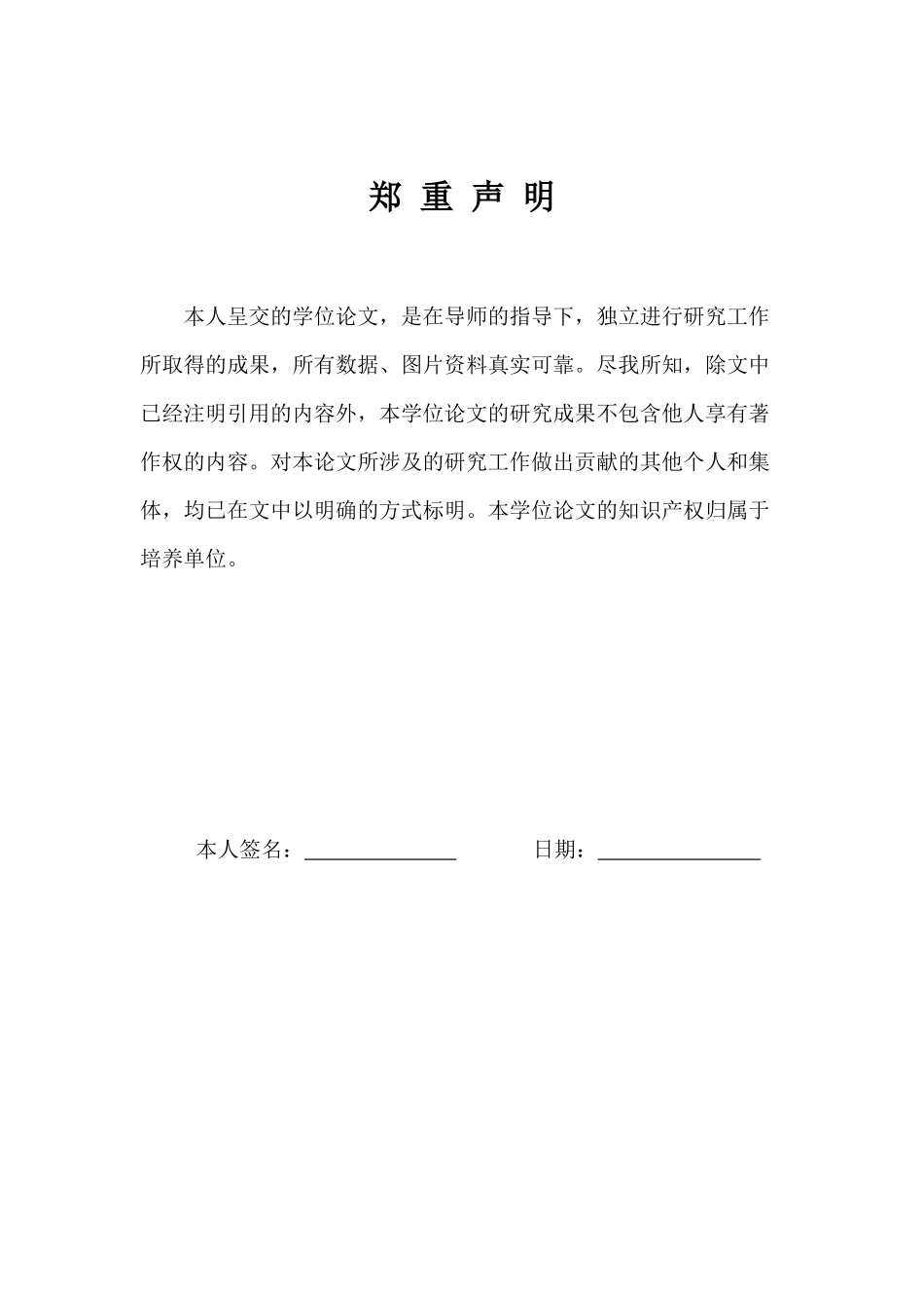 毕业设计（论文）基于mvc的客户管理子系统的设计与实现_第2页