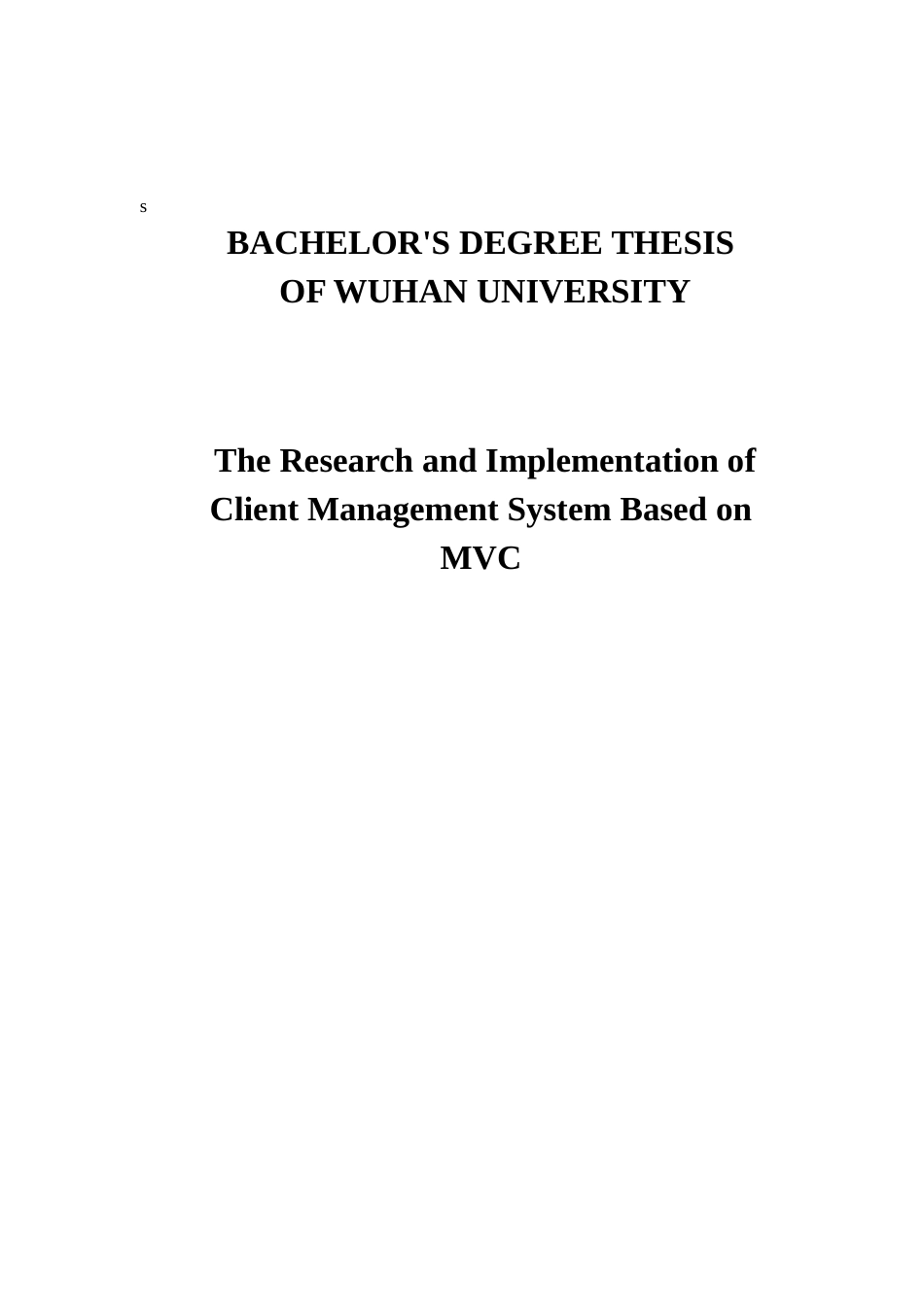 毕业设计（论文）基于mvc的客户管理子系统的设计与实现_第3页