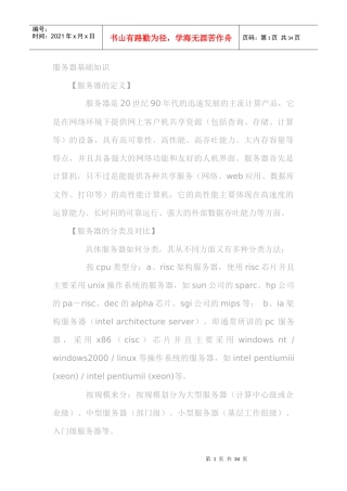 服务器3452856828