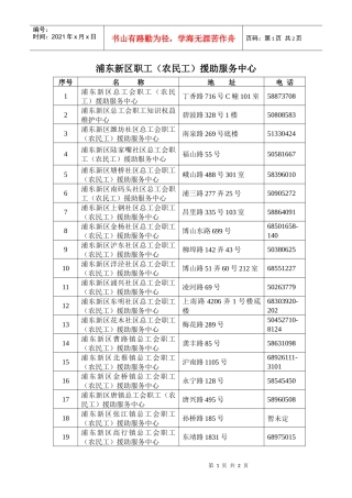 职工援助服务中心标识制作清单