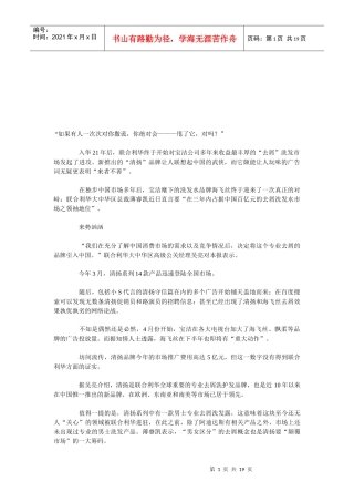 清扬广告简要概述