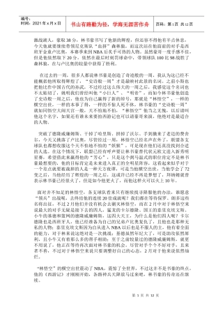 新闻播报 热点时事