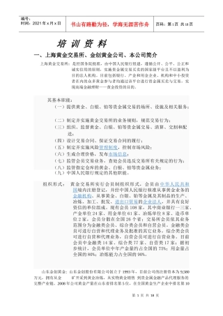 黄金与外汇市场分析